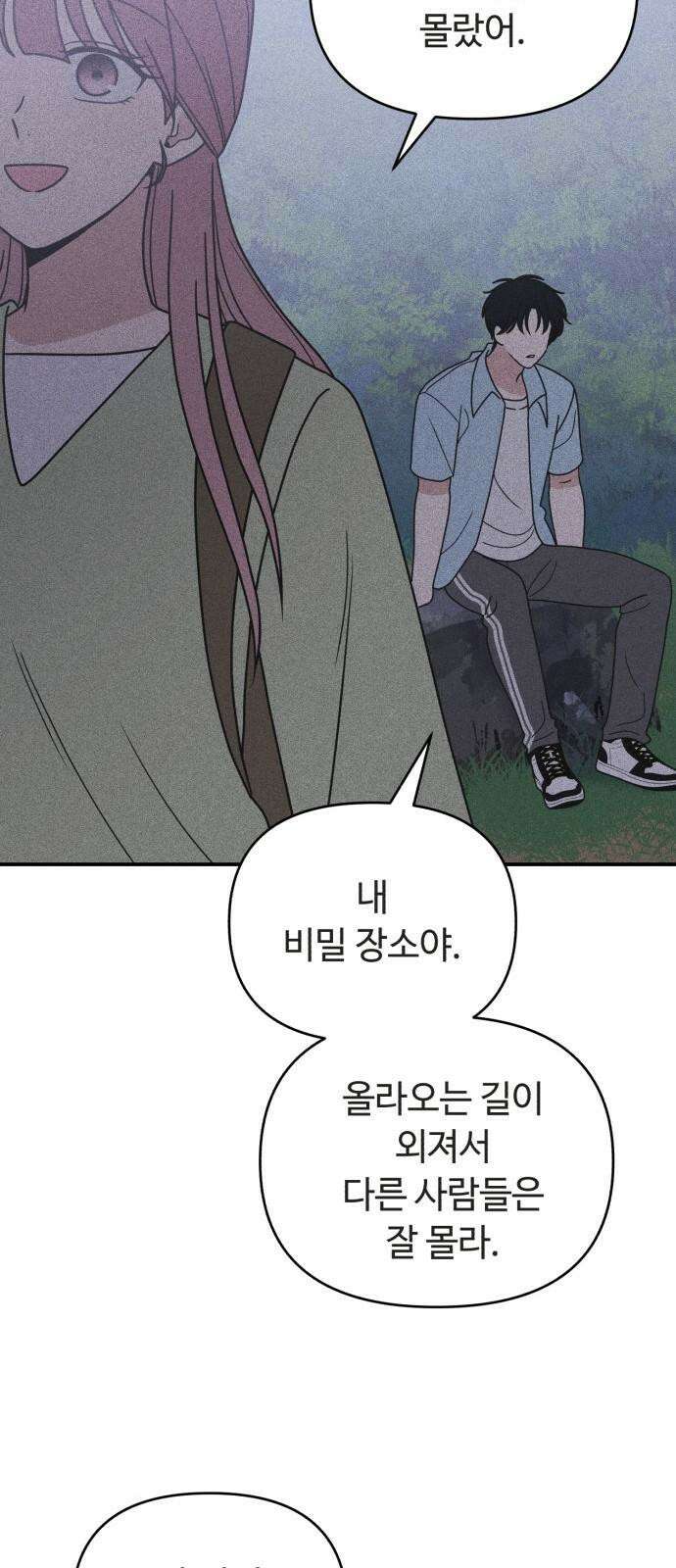 아이스크림 소년 13． 이유 7