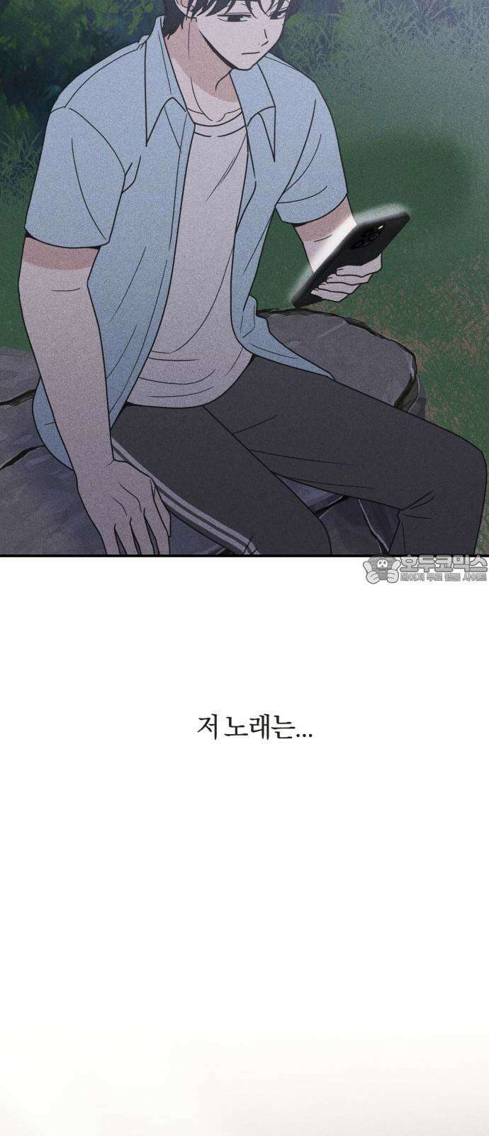 아이스크림 소년 13． 이유 9