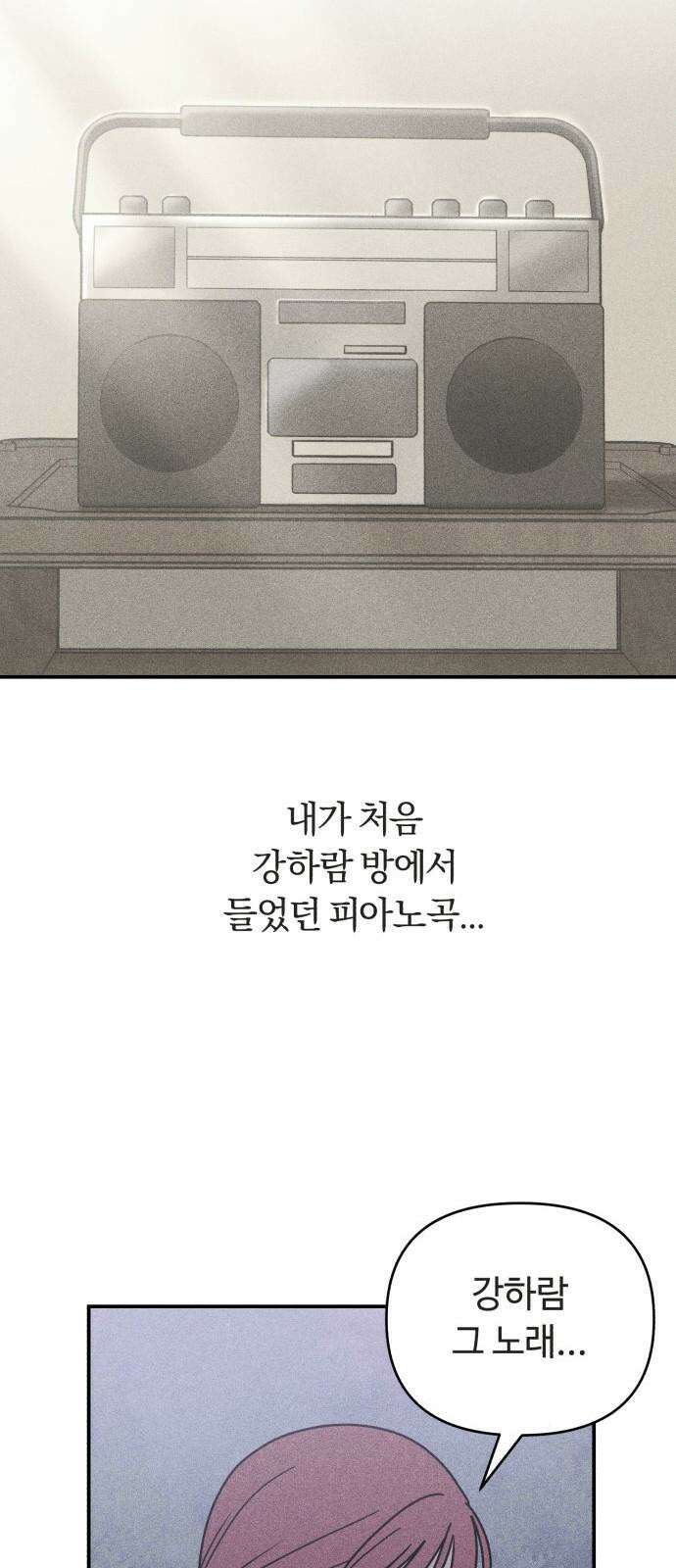 아이스크림 소년 13． 이유 10