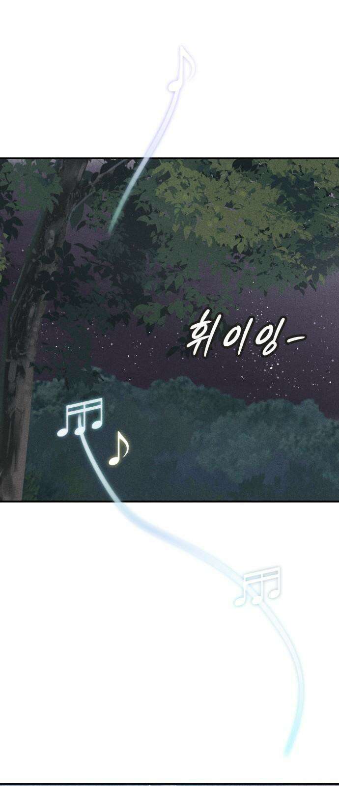 아이스크림 소년 13． 이유 13