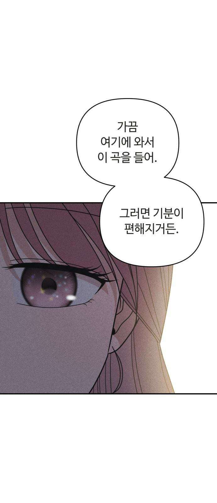 아이스크림 소년 13． 이유 17