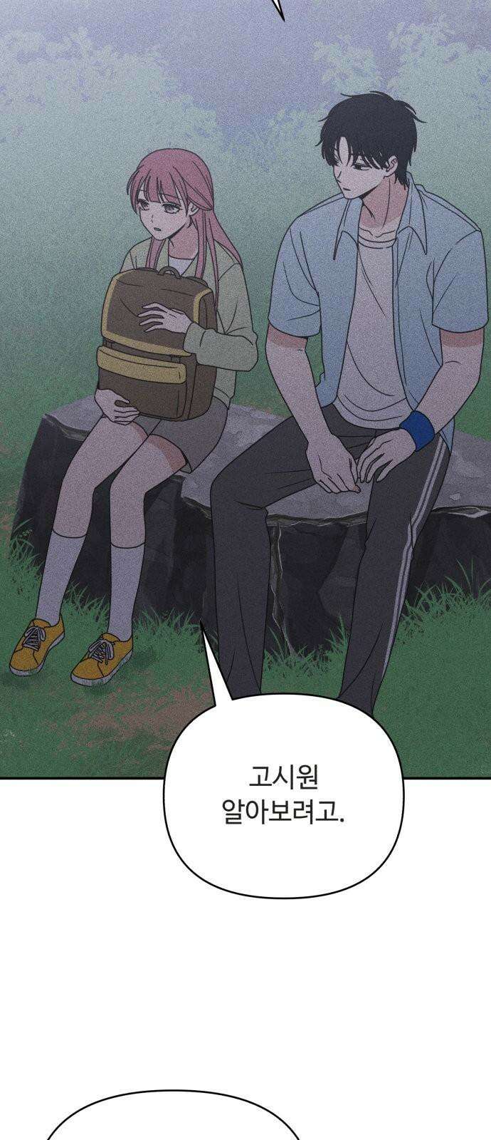 아이스크림 소년 13． 이유 19