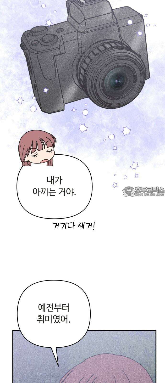 아이스크림 소년 13． 이유 24
