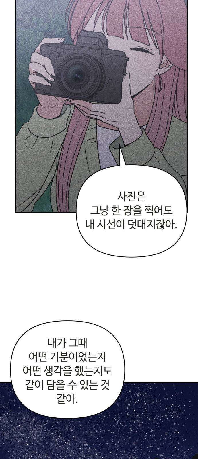 아이스크림 소년 13． 이유 25