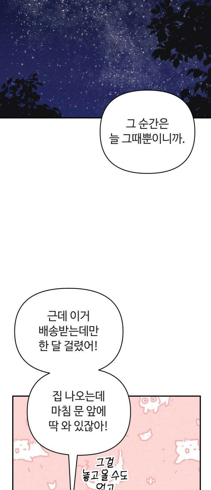 아이스크림 소년 13． 이유 26