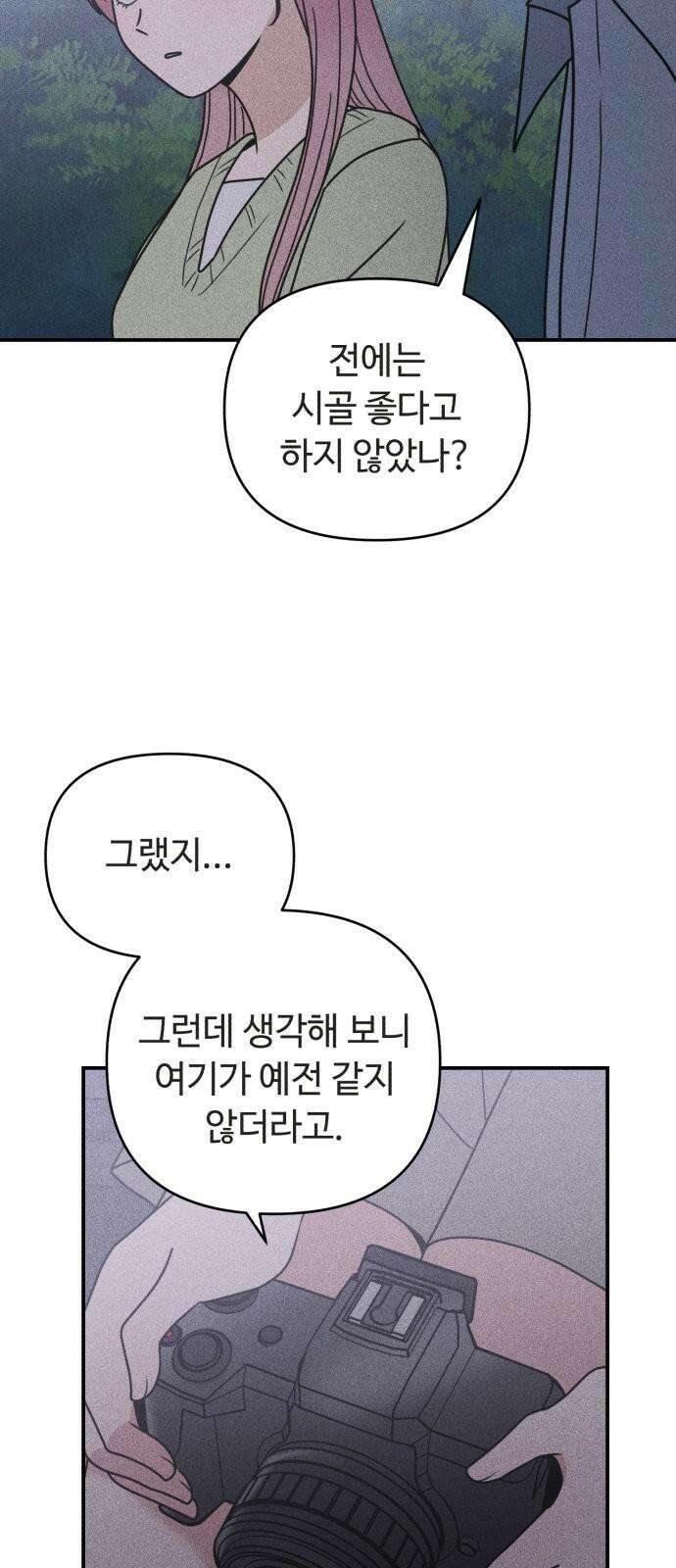 아이스크림 소년 13． 이유 28