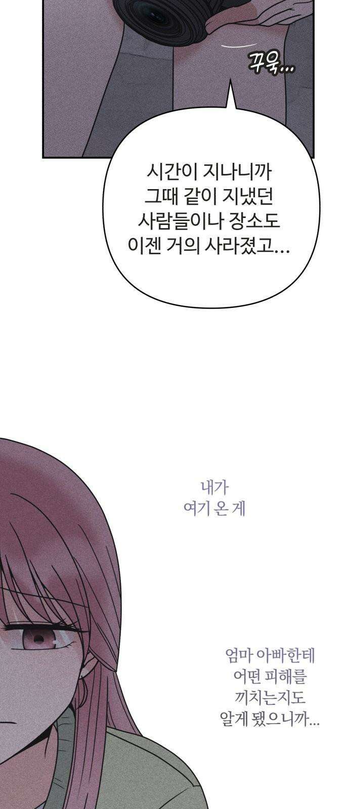 아이스크림 소년 13． 이유 29