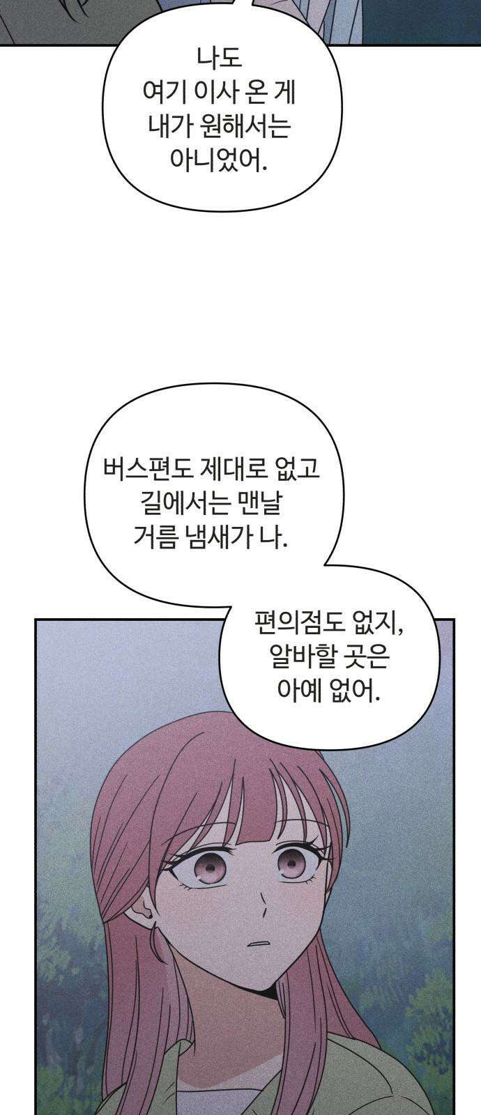 아이스크림 소년 13． 이유 31