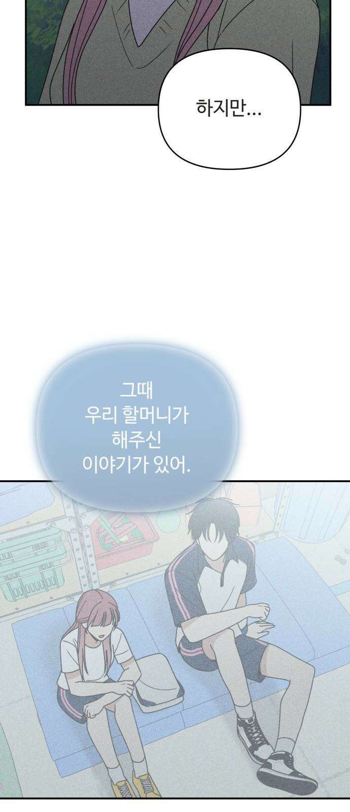 아이스크림 소년 13． 이유 32
