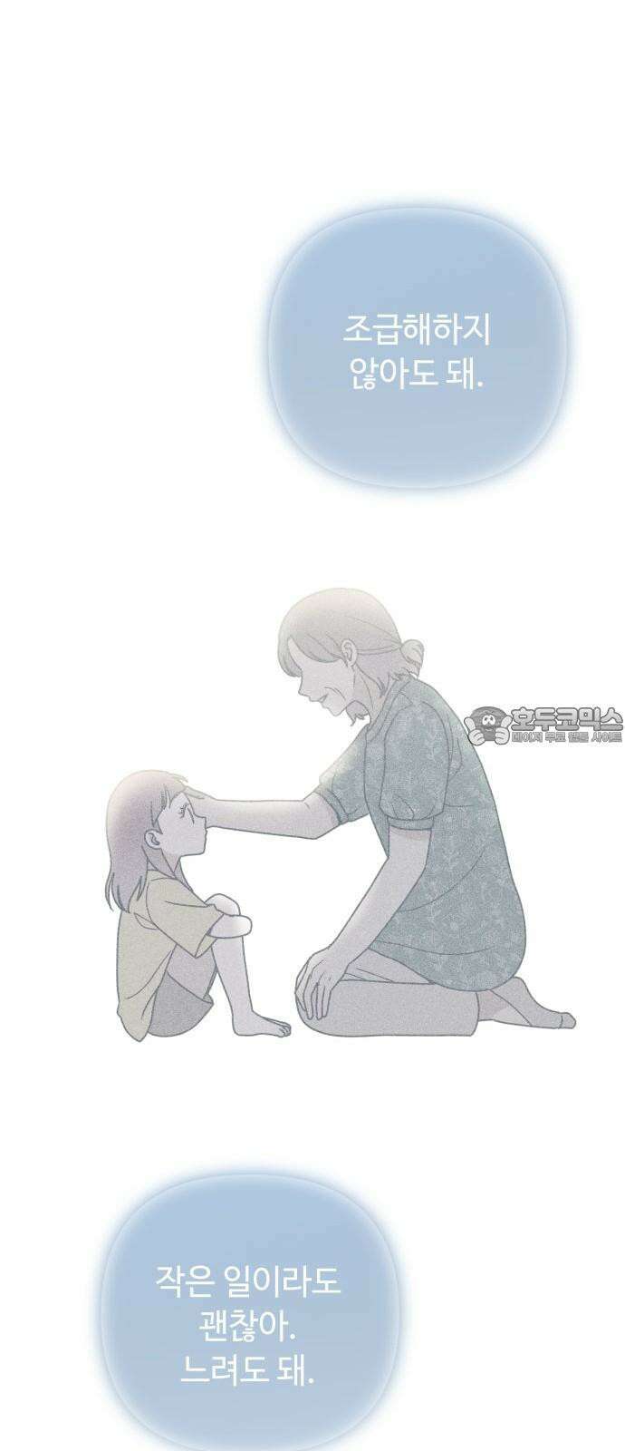 아이스크림 소년 13． 이유 33