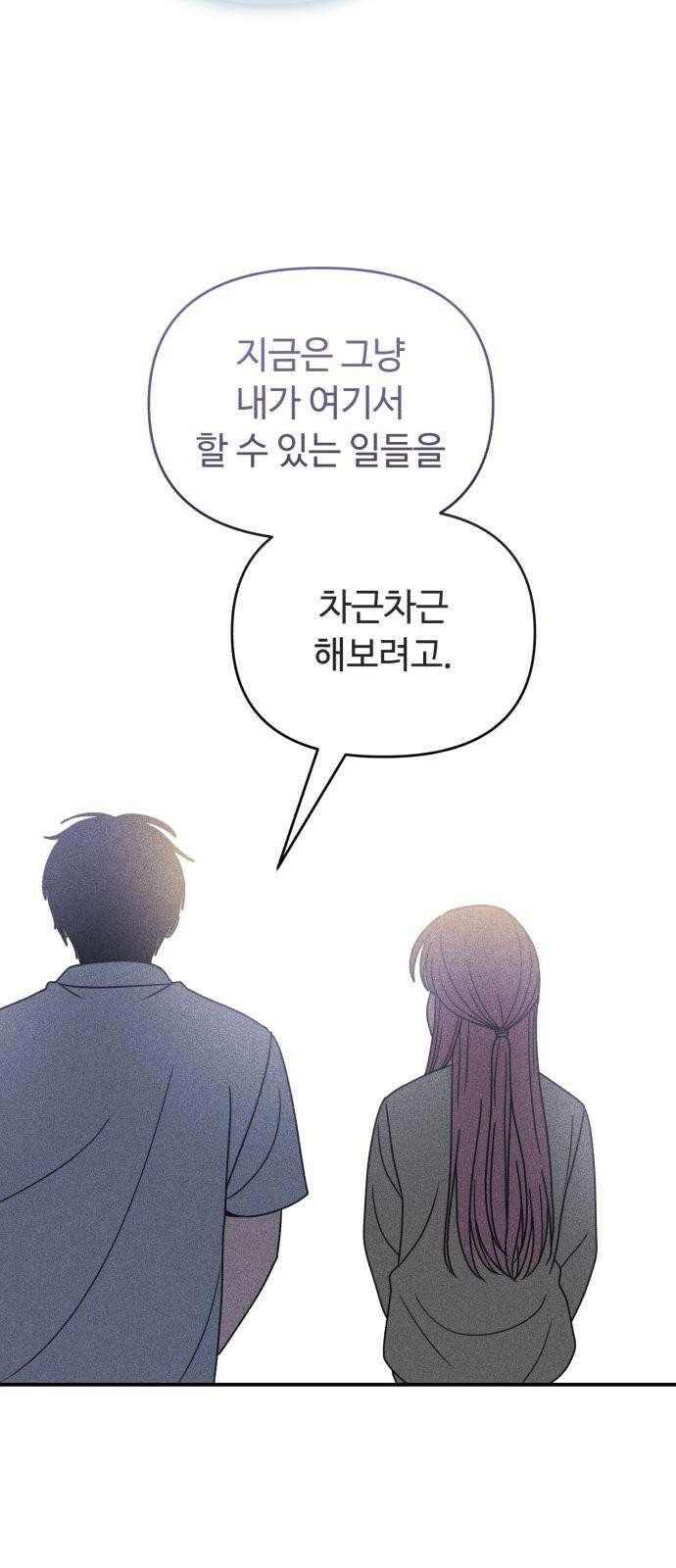 아이스크림 소년 13． 이유 34