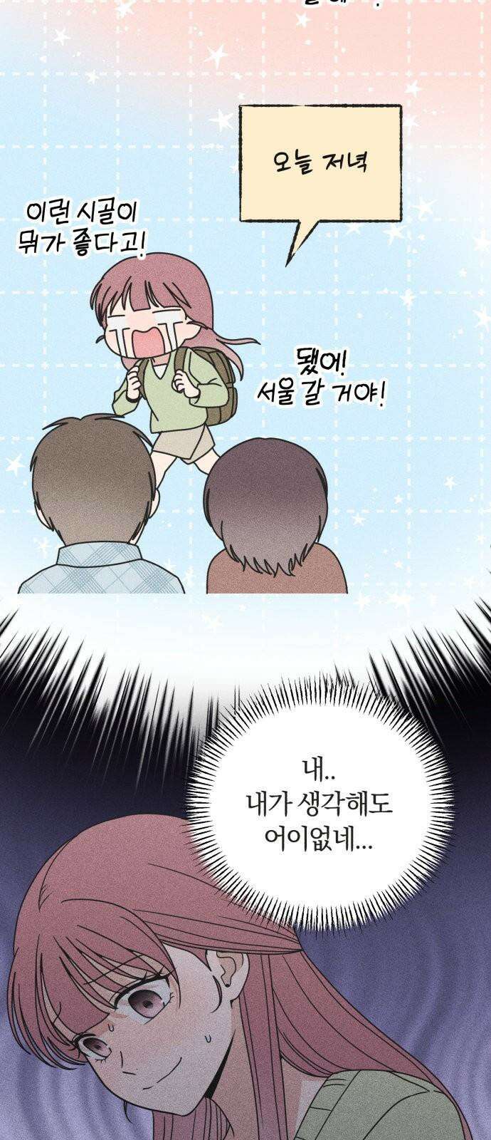 아이스크림 소년 13． 이유 37