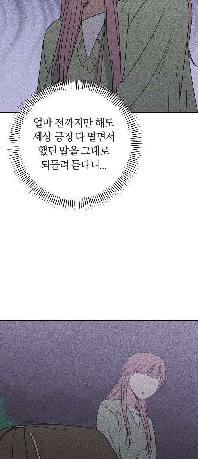 아이스크림 소년 13． 이유 38