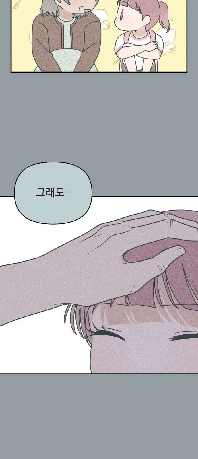 아이스크림 소년 13． 이유 44