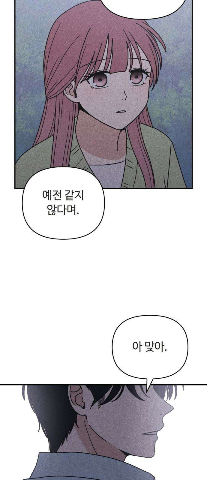 아이스크림 소년 13． 이유 49