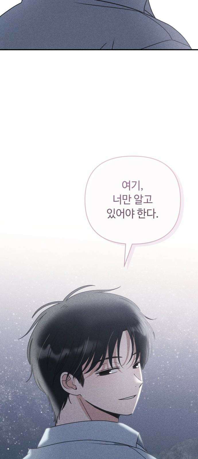 아이스크림 소년 13． 이유 50
