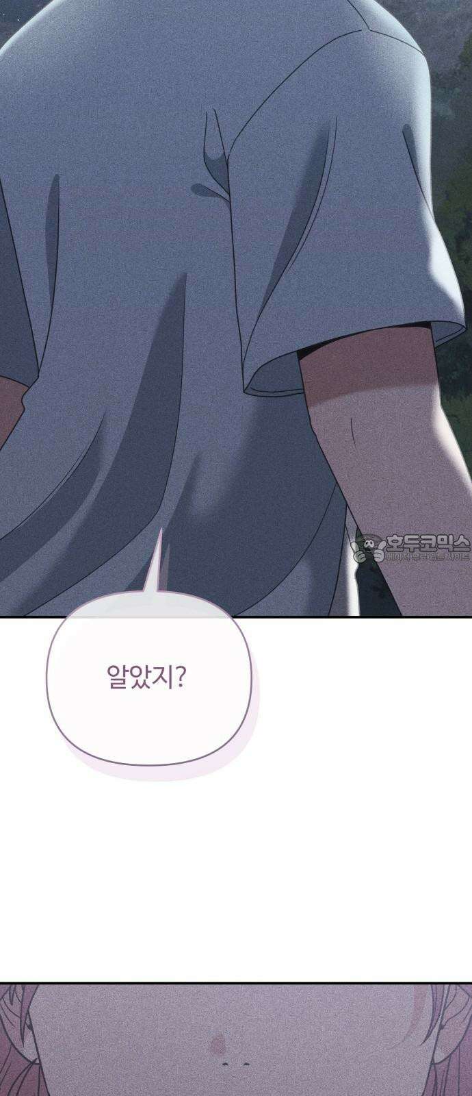 아이스크림 소년 13． 이유 51
