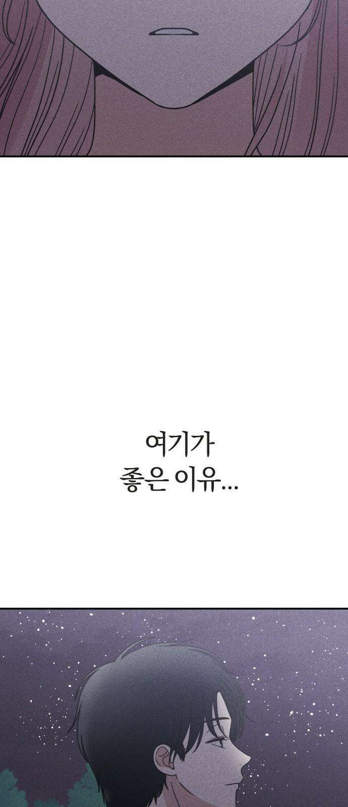 아이스크림 소년 13． 이유 52