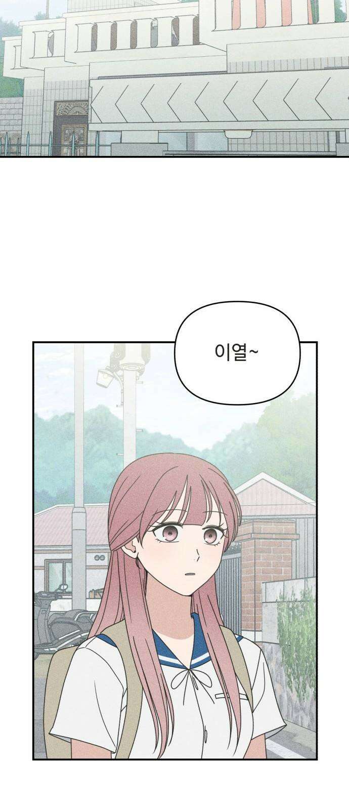 아이스크림 소년 13． 이유 56