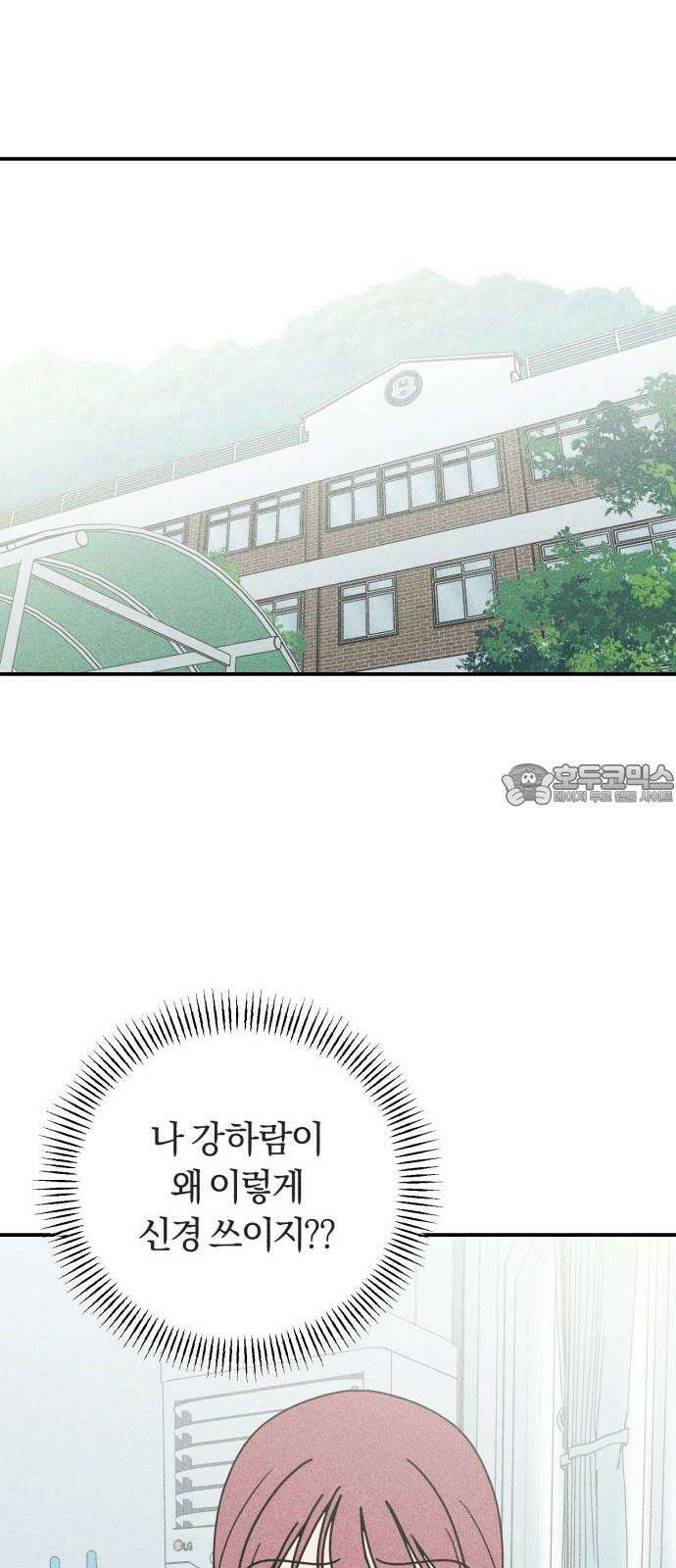 아이스크림 소년 13． 이유 63