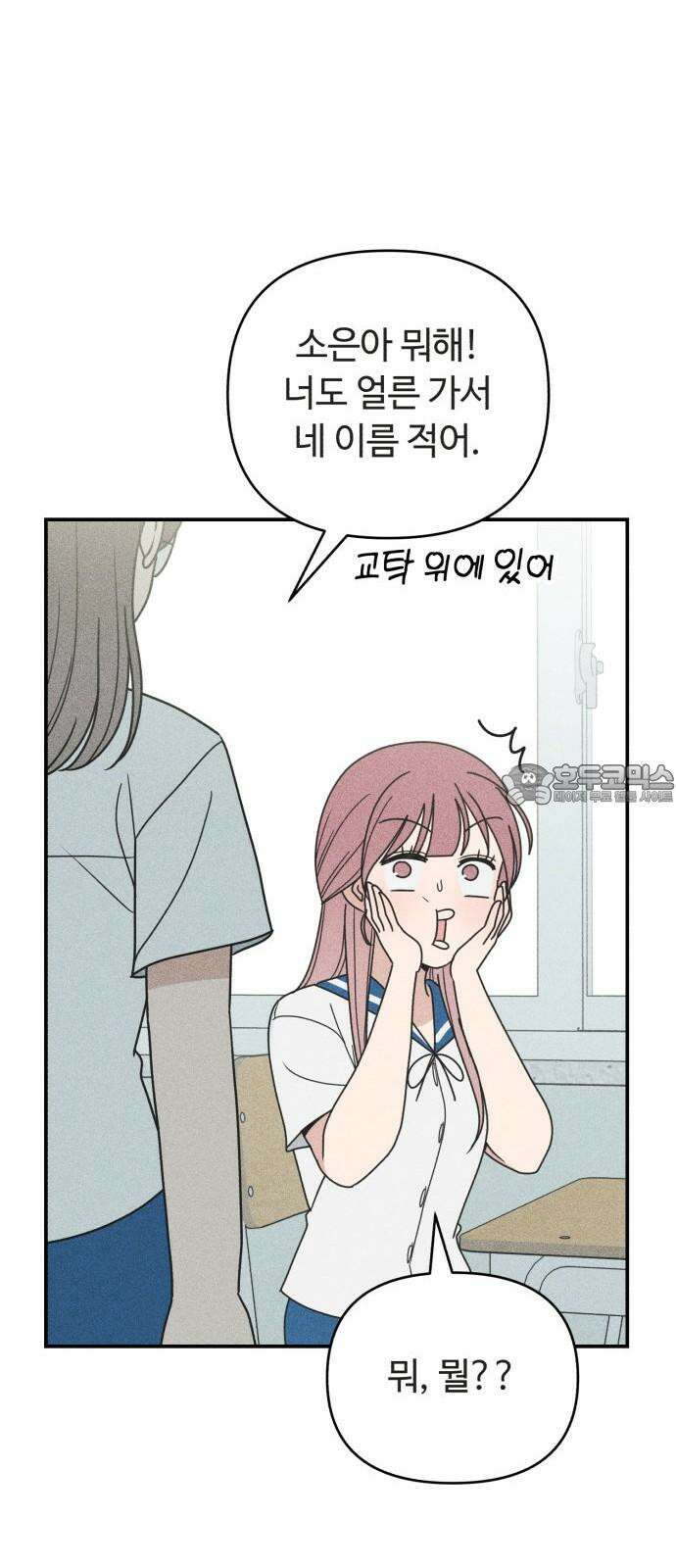 아이스크림 소년 13． 이유 66