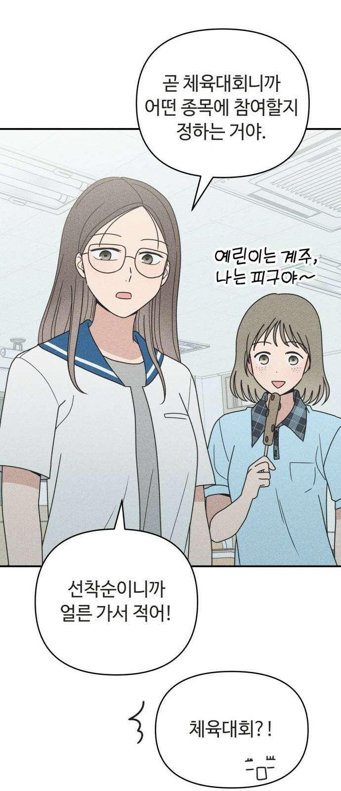 아이스크림 소년 13． 이유 67