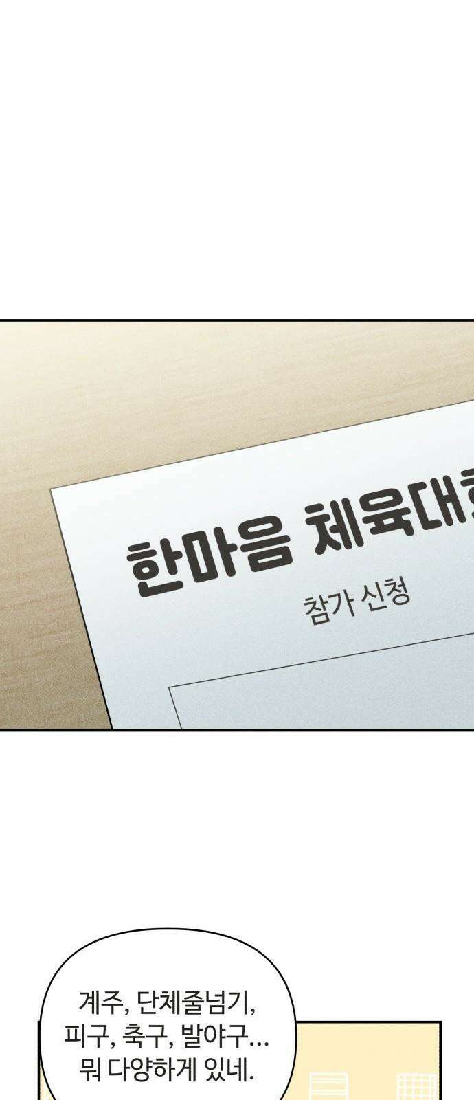 아이스크림 소년 13． 이유 68
