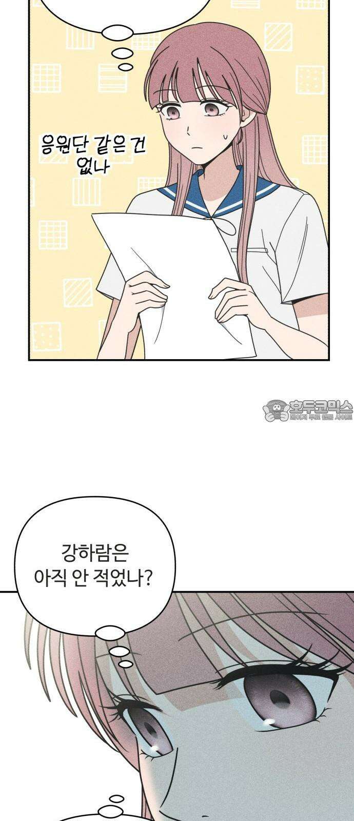 아이스크림 소년 13． 이유 69