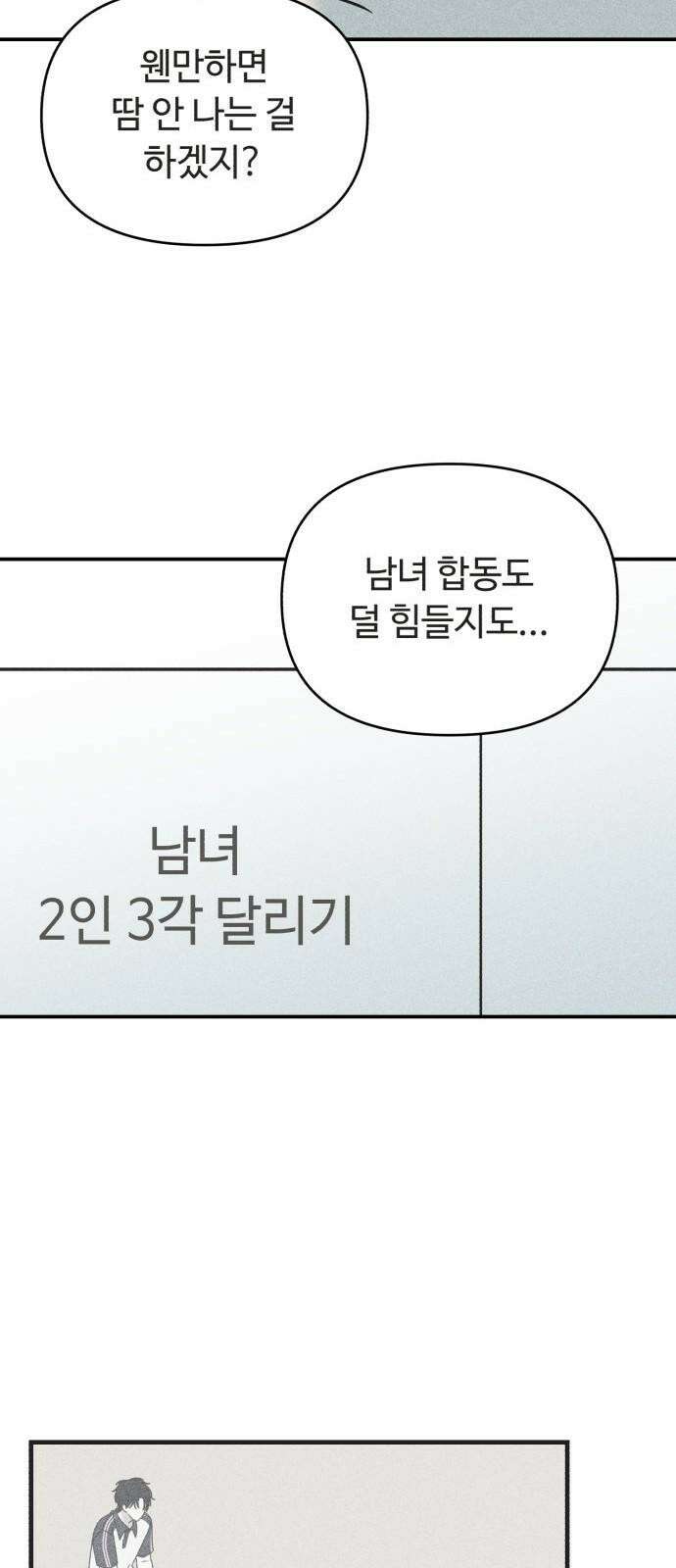 아이스크림 소년 13． 이유 70
