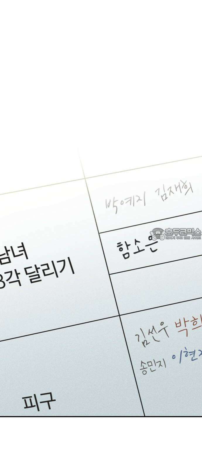 아이스크림 소년 13． 이유 75