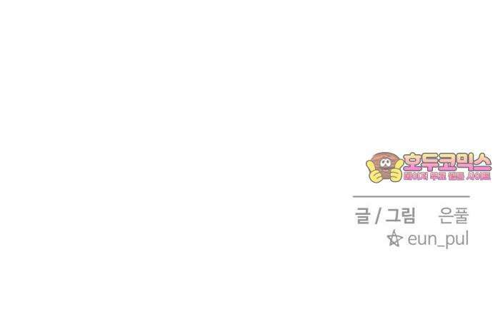 아이스크림 소년 13． 이유 76