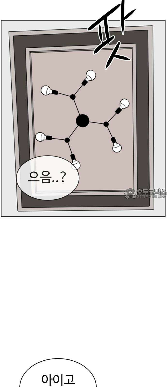언덕 위의 제임스 472화 대머리 공화국 (7)완 3