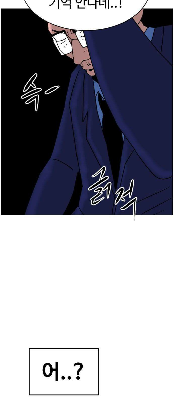 언덕 위의 제임스 472화 대머리 공화국 (7)완 5