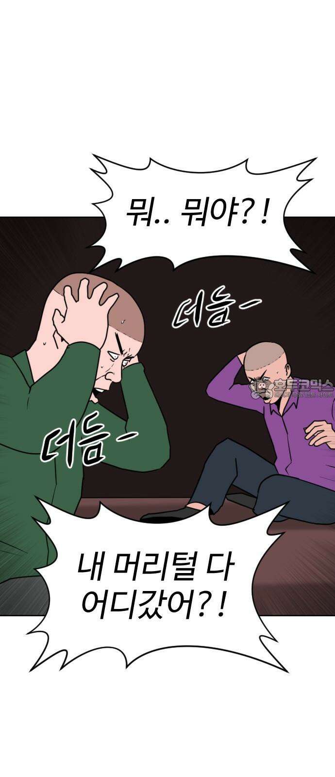 언덕 위의 제임스 472화 대머리 공화국 (7)완 9