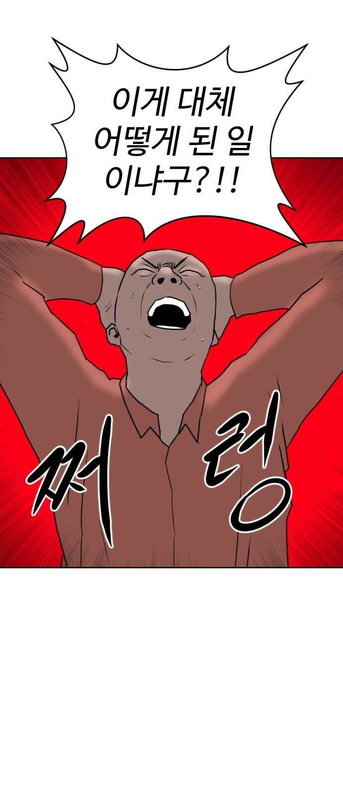 언덕 위의 제임스 472화 대머리 공화국 (7)완 10