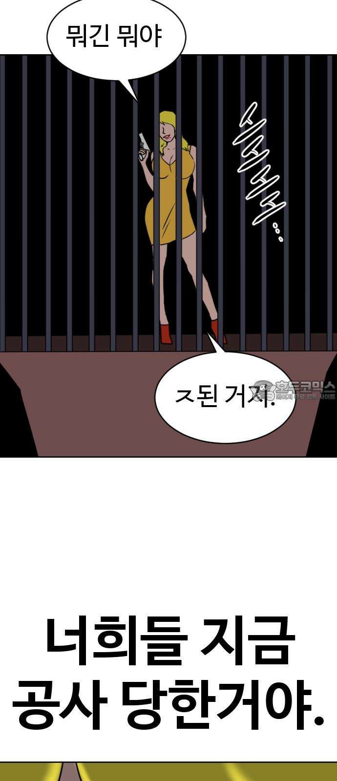 언덕 위의 제임스 472화 대머리 공화국 (7)완 12