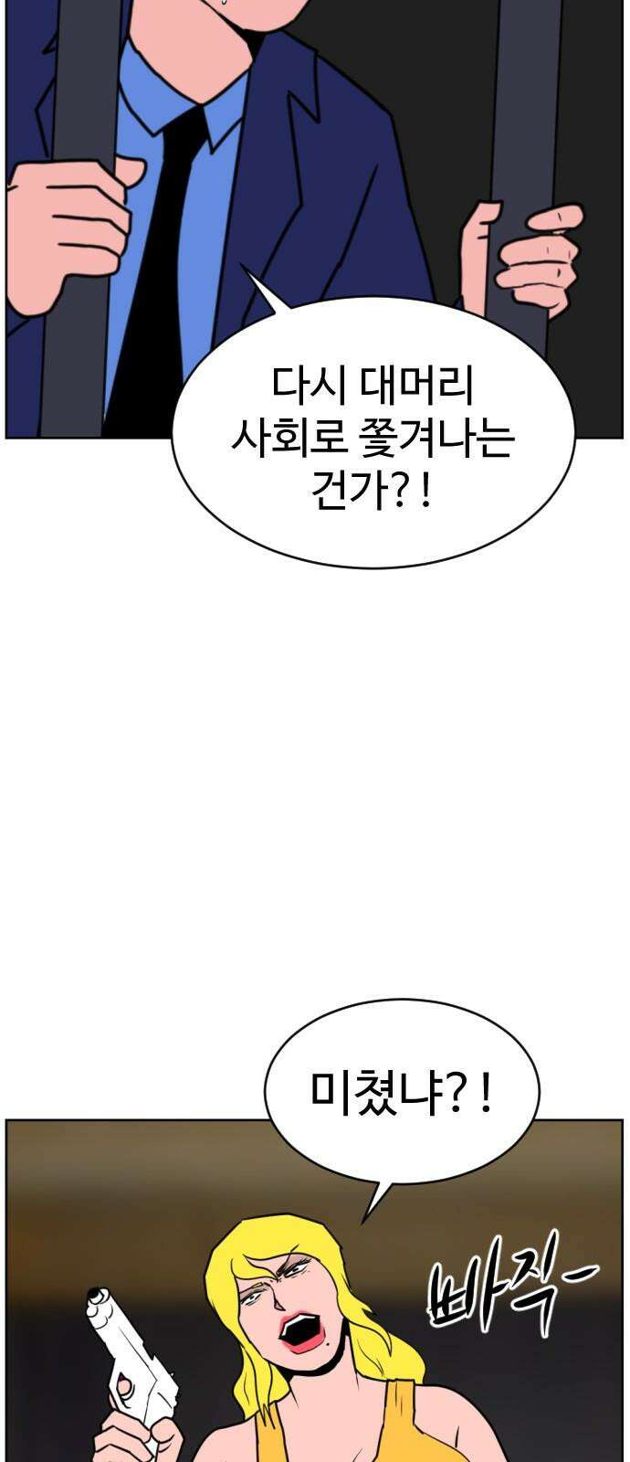 언덕 위의 제임스 472화 대머리 공화국 (7)완 20