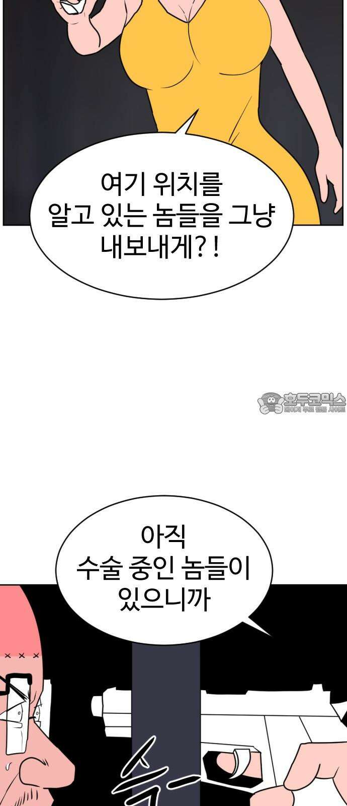 언덕 위의 제임스 472화 대머리 공화국 (7)완 21