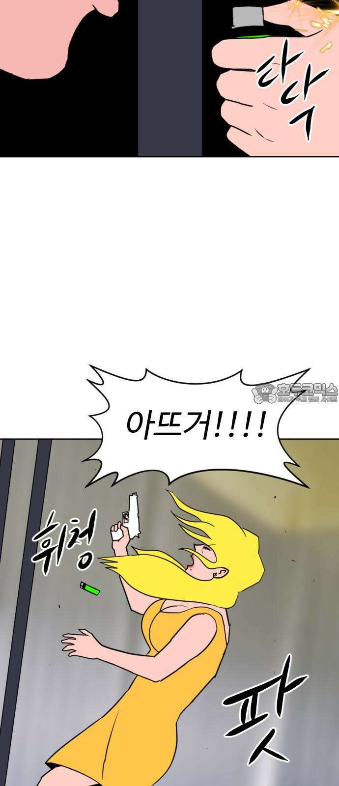 언덕 위의 제임스 472화 대머리 공화국 (7)완 24