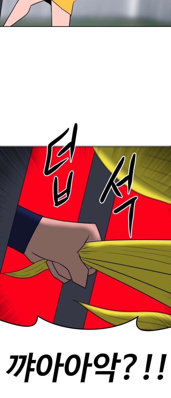 언덕 위의 제임스 472화 대머리 공화국 (7)완 25