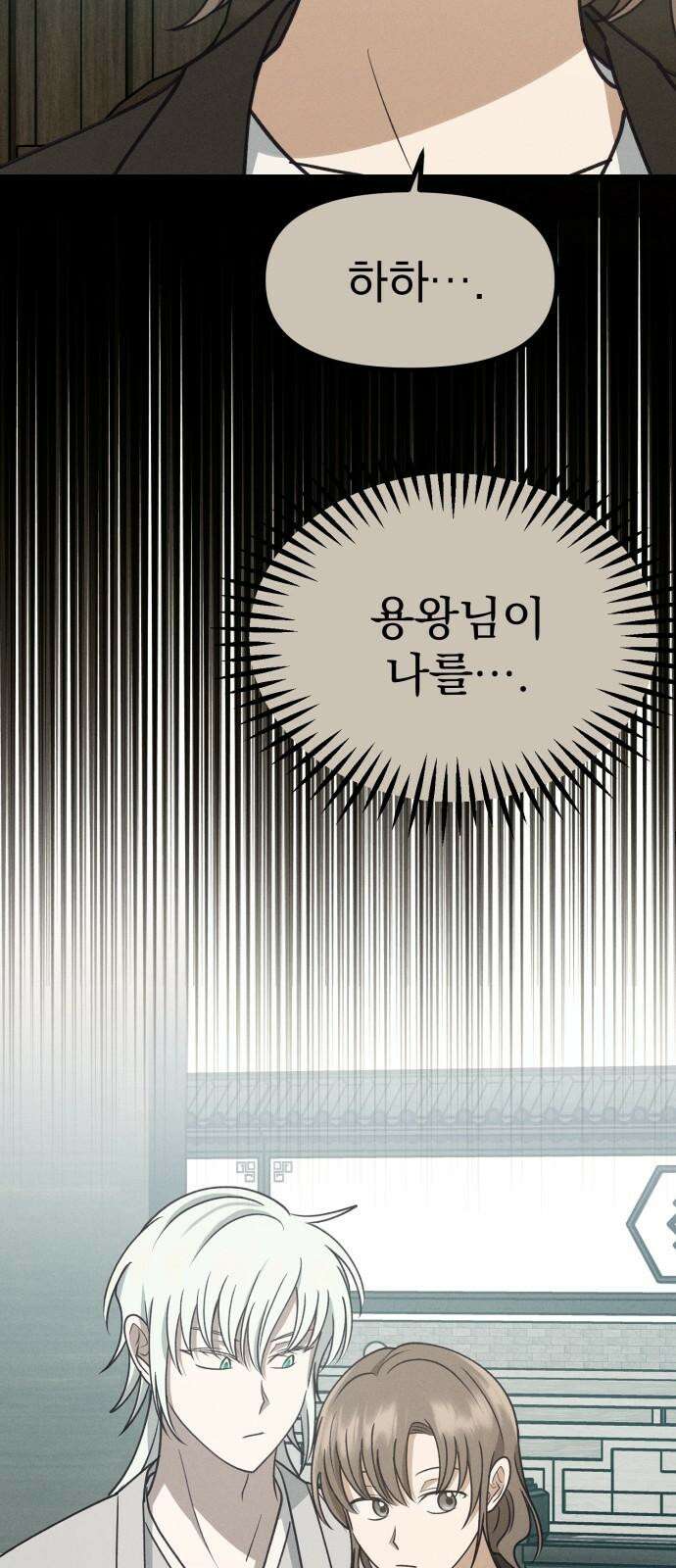 어쩌다 보니 제물이 되었습니다! 25화 그렇다면． 11