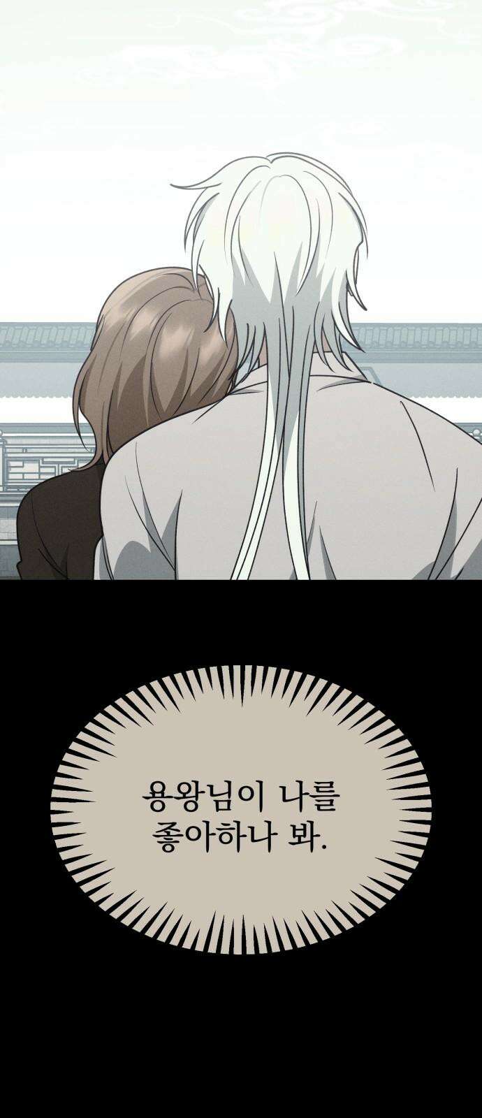 어쩌다 보니 제물이 되었습니다! 25화 그렇다면． 14