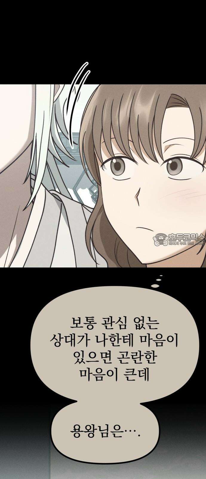 어쩌다 보니 제물이 되었습니다! 25화 그렇다면． 15