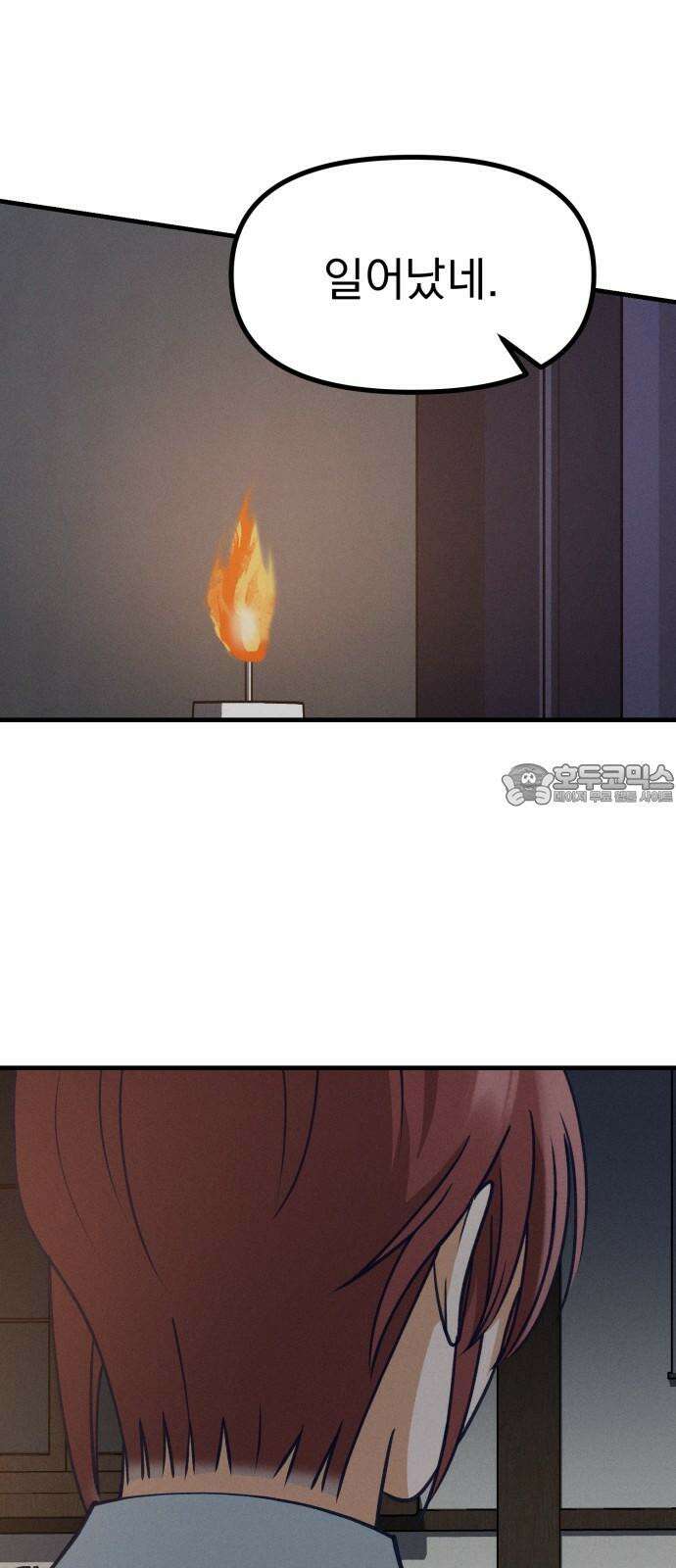어쩌다 보니 제물이 되었습니다! 25화 그렇다면． 30