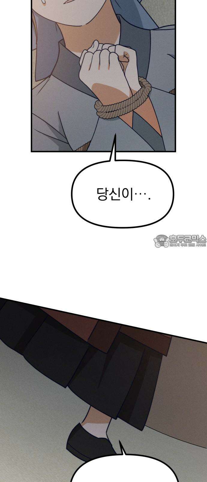 어쩌다 보니 제물이 되었습니다! 25화 그렇다면． 33