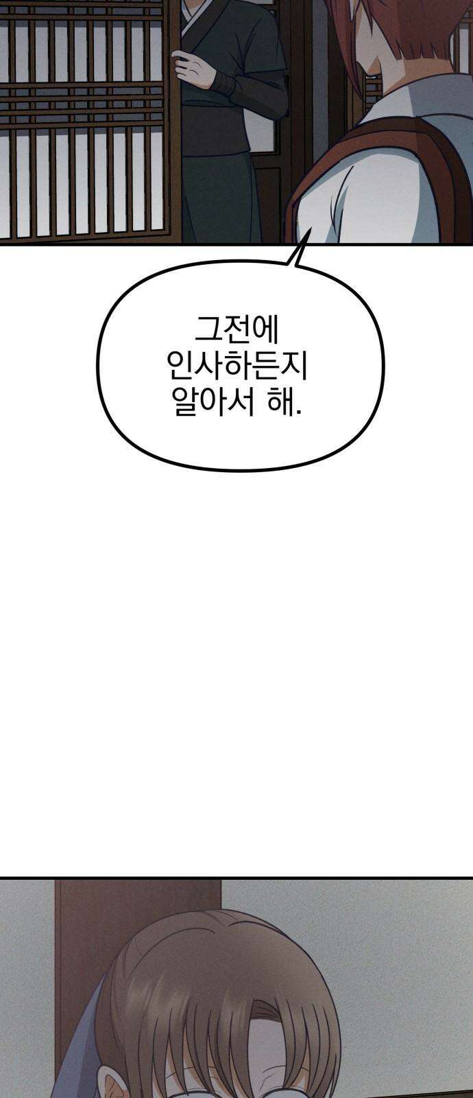 어쩌다 보니 제물이 되었습니다! 25화 그렇다면． 41