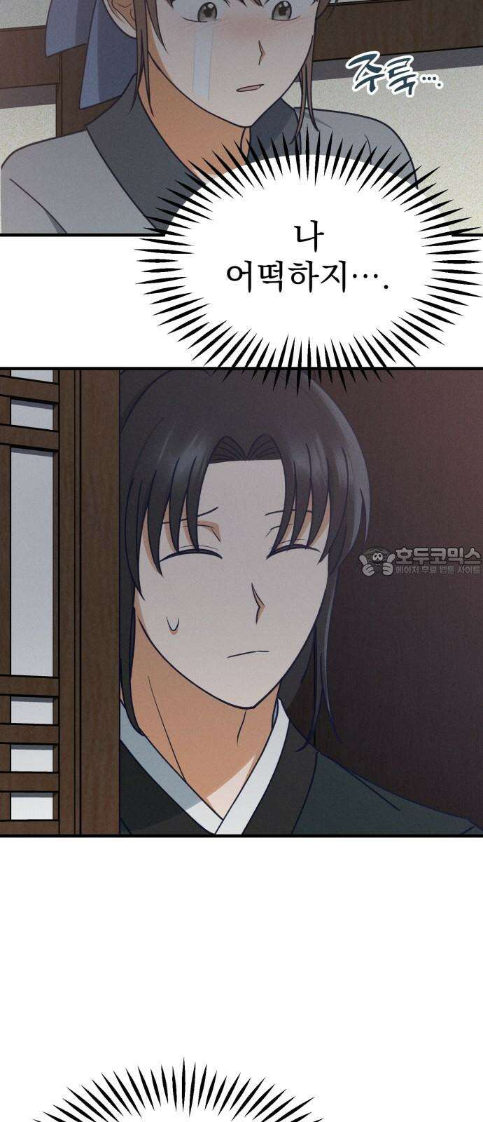 어쩌다 보니 제물이 되었습니다! 25화 그렇다면． 42