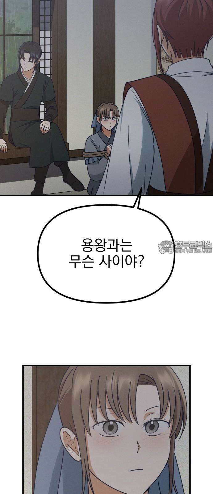 어쩌다 보니 제물이 되었습니다! 25화 그렇다면． 63
