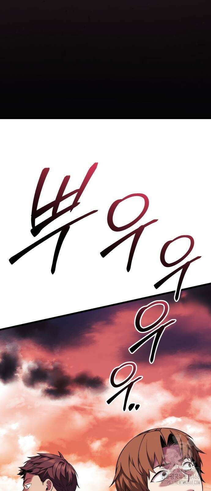 신화급 귀속 아이템을 손에 넣었다 2부 36화 11