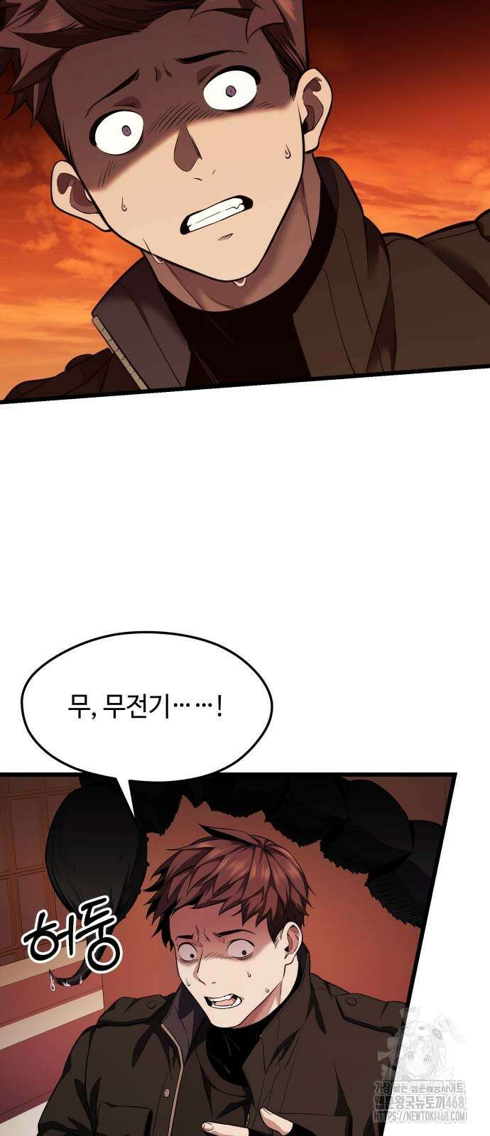 신화급 귀속 아이템을 손에 넣었다 2부 36화 17